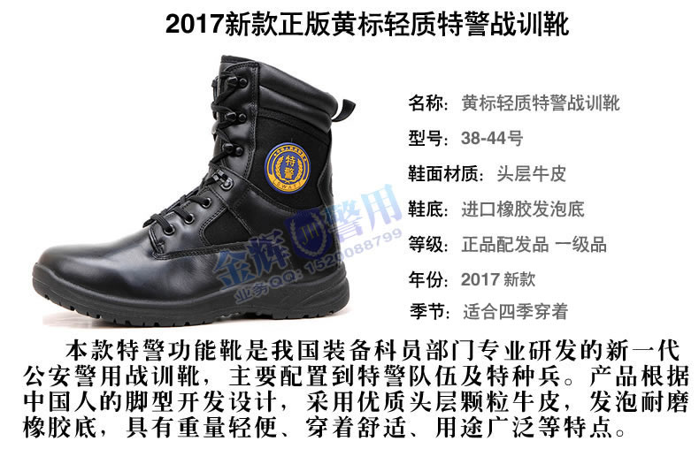 黄标特警机训作战靴 正版公安特警作战靴 99式特警四季作战靴 swat