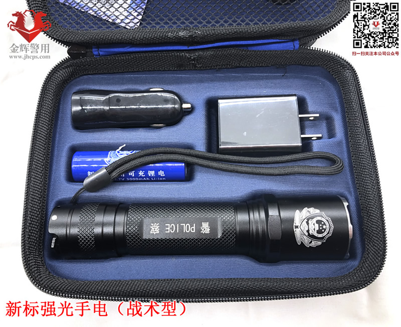 高亮炫目警用战术强光手电 特警作战手电 警务执法战术手电筒