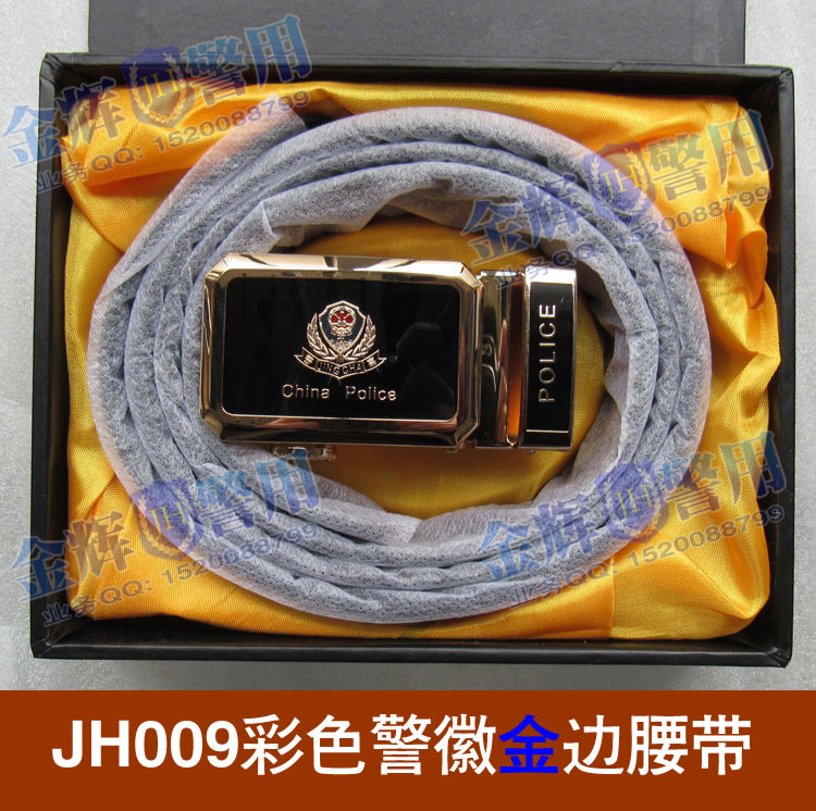 警官制式内腰带，JH009警用皮带，警察裤带，正品警用皮具