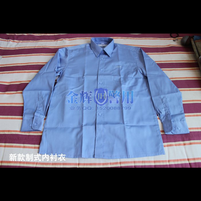 99式新款警服内穿长袖衬衣