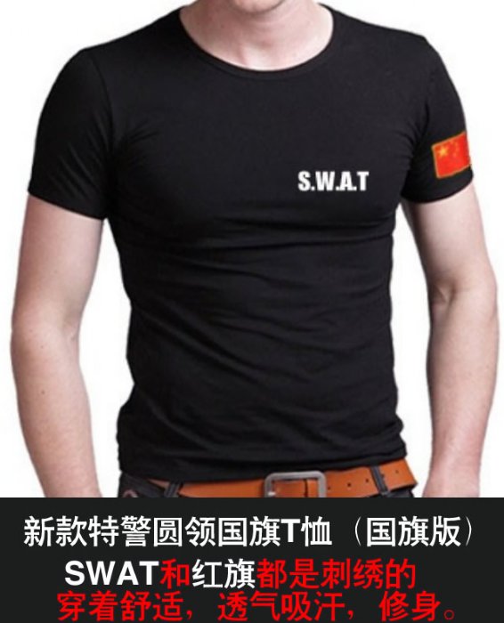 新款特警圆领刺绣SWAT字母带臂章国旗T恤短袖衫