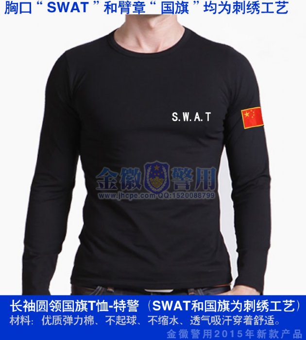2015新款特警SWAT长袖圆领修身黑色T恤衫
