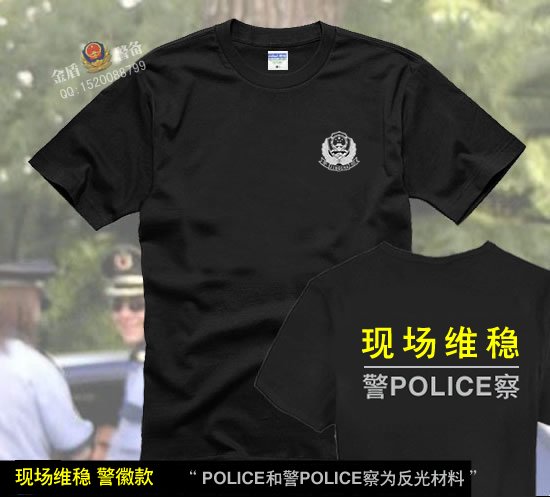 警用纯棉T恤（现场安保维稳T恤）
