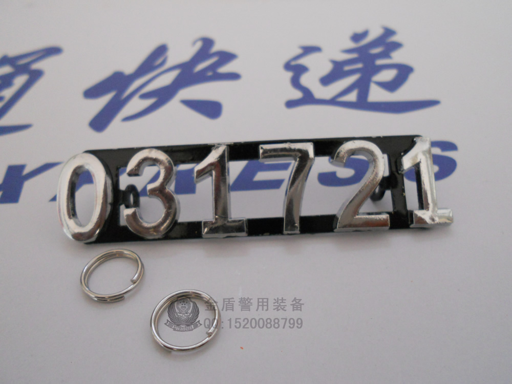 警察金属警号