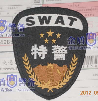 新式特警臂章,蓝剑公安特警臂章