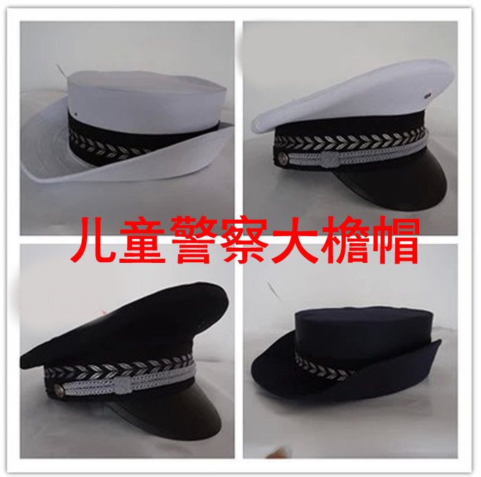 男女儿童警察大檐帽