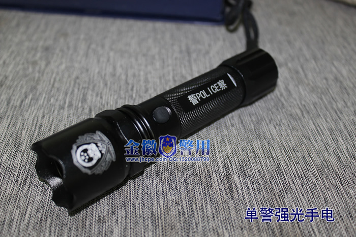 警用强光手电,单警装备手电,正品手电筒