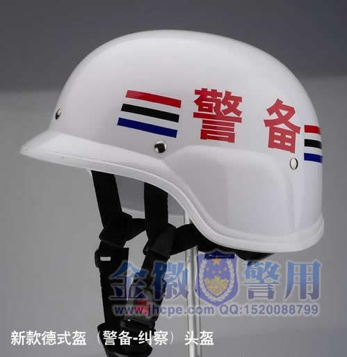 警备纠察执勤头盔,武警部队头盔