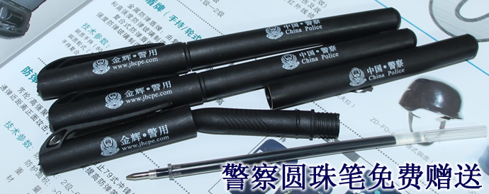 警察圆珠笔，警用记录笔，警察专用笔，免费赠送圆珠笔