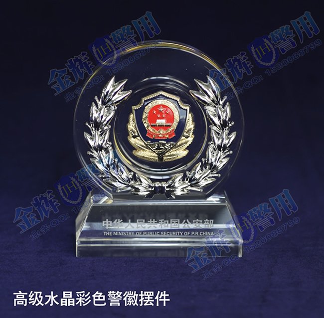 2017年新款彩色公安警徽水晶摆件 警察警徽工艺制品 高档水晶警徽纪念品