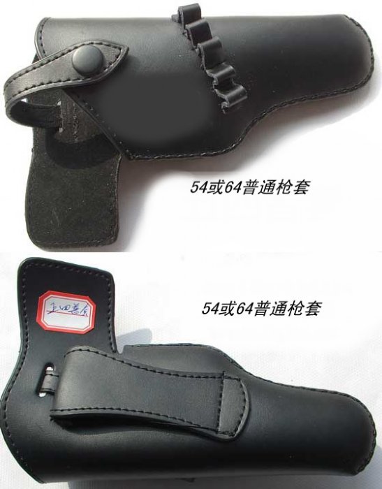 54式手枪普通皮套，64式手枪普通皮套，92式手枪普通皮套，带子弹夹