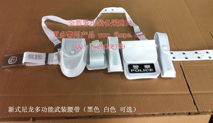 新款交警白色尼龙多功能执勤装备腰带，交巡警8大件武装腰带