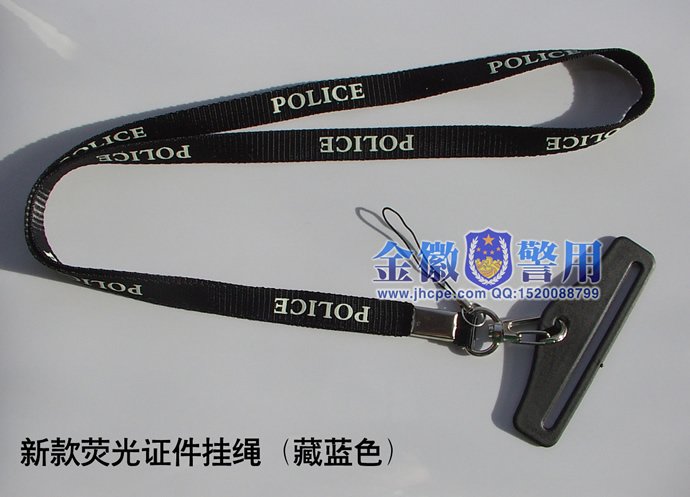新款警察证挂绳,挂式证件套吊绳,现役警官证挂绳,藏蓝色黑色,荧光POLICE警