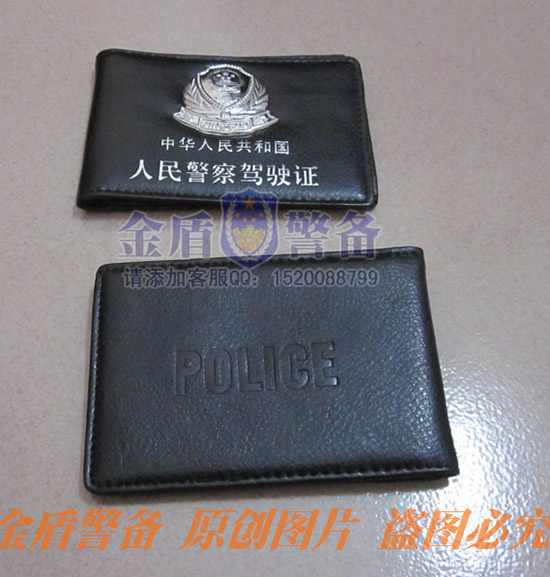 警察驾驶证皮套，警车准驾证皮套，真皮警用证件套