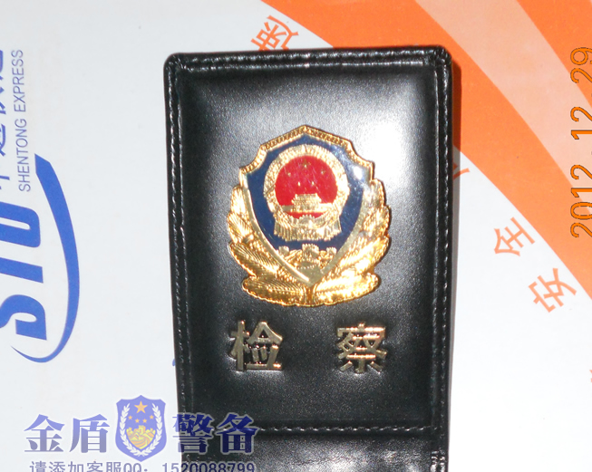 检察院人民警察工作证皮套,检察院民警证件套,正品警官证皮套