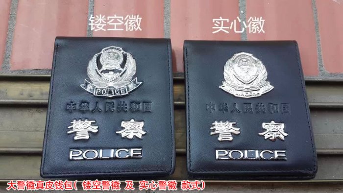 新款真皮警察纪念钱包，制式警察专用钱包，公安礼品文化钱包，大金属警徽钱包，真品