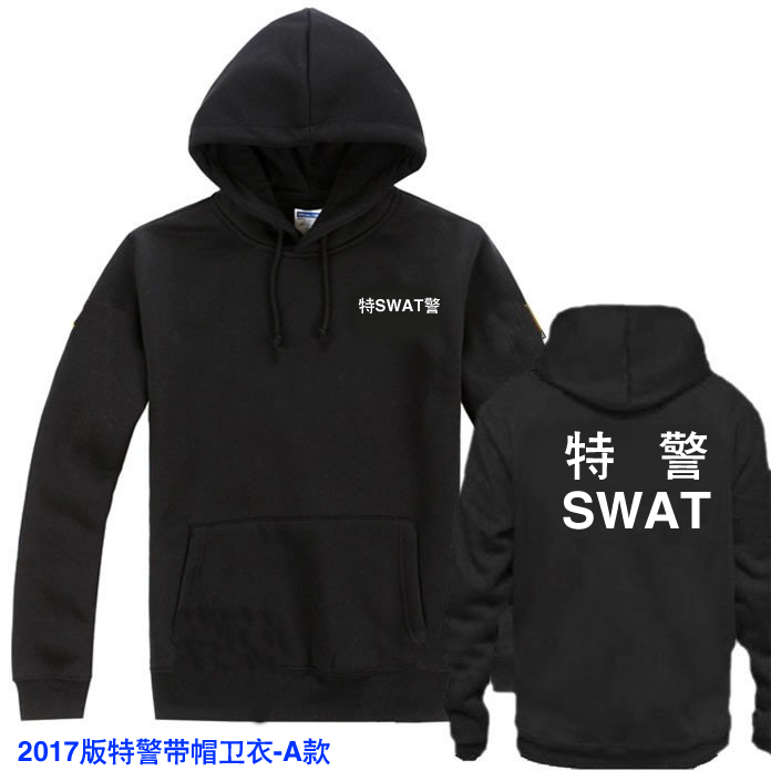 2017新款公安警察特警长袖带帽套头休闲训练卫衣 SWAT休闲警服 特警黑色制