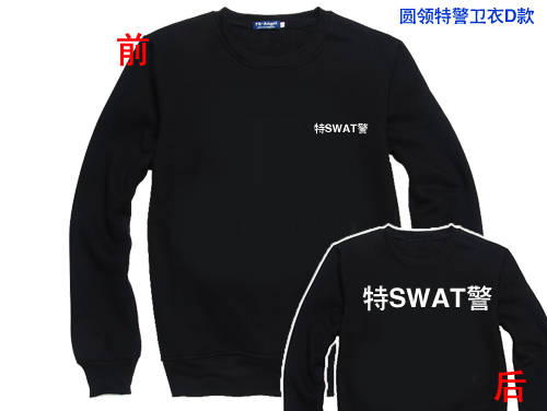 2017新版特警春秋冬休闲训练圆领卫衣 反光特警卫衣 SWAT纯棉警服 正品3