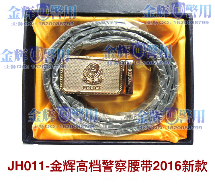 JH011新款警察高档真皮腰带 公安警用制式腰带 金色腰带头