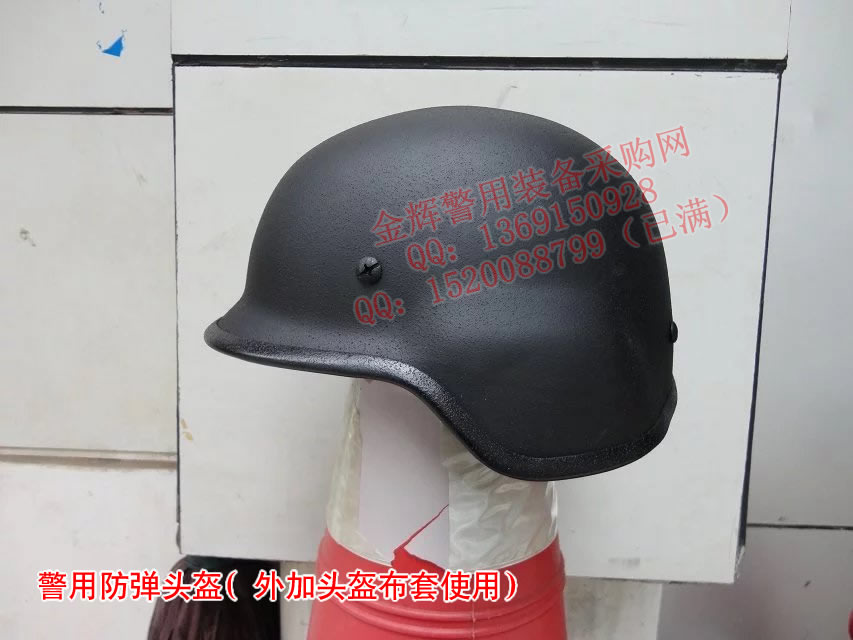 警察防弹头盔 PE防弹盔 特警防弹头盔 反恐头盔