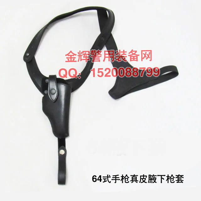 64腋下真皮警用手枪套