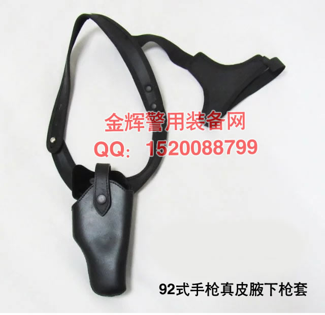 92真皮腋下警用手枪套 92手枪套