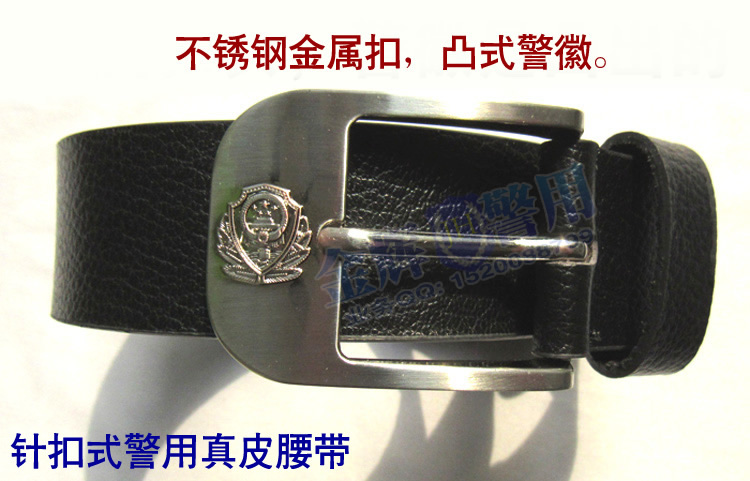 新款真皮针扣式警用内腰带 警察纯真皮手动扣皮带 正品高级警官腰带