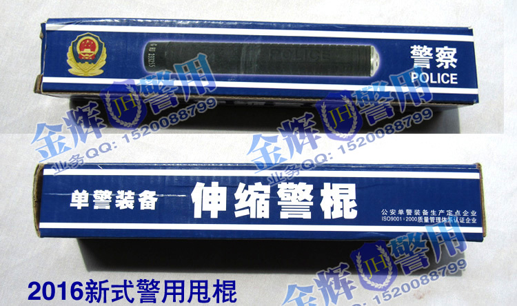 正品新式警用甩棍 单警执勤警棍 制式配发警察伸缩棍 带编码警徽单警装备