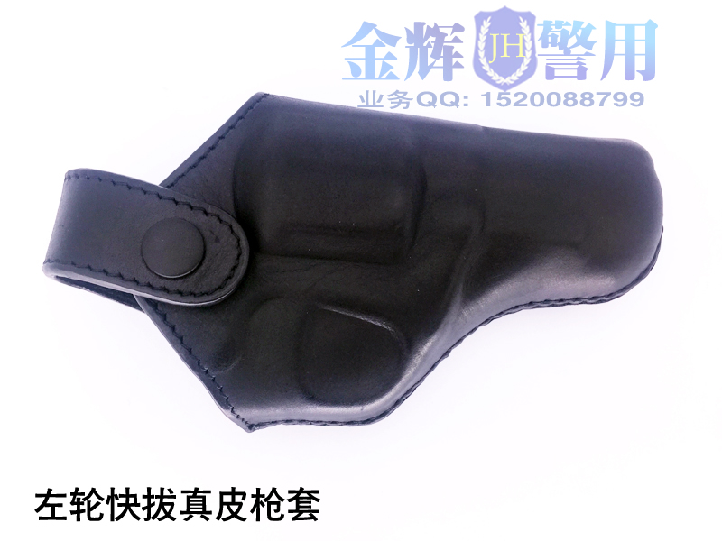 警用左轮手枪快拔真皮枪套 纯牛皮一次成型