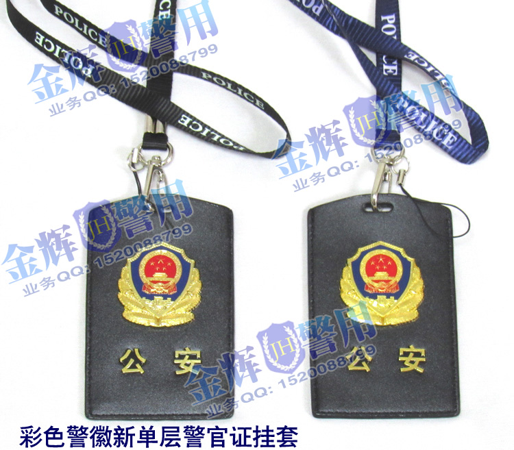 新款警用吊挂真皮警官证皮套 公安警徽警察工作证套 正品配发警察证皮夹