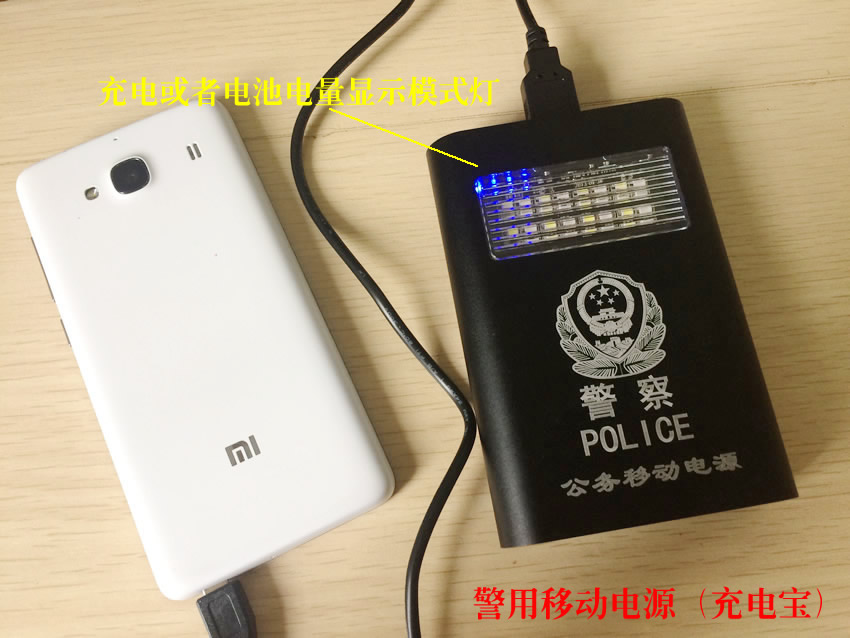 警用充电宝专卖 正品警察移动公务电池 警用应急移动电源led 警察专用充电宝