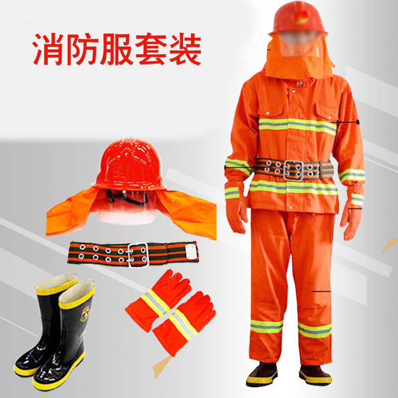 消防应急救援服 防火服 分体式消防服 97式国标