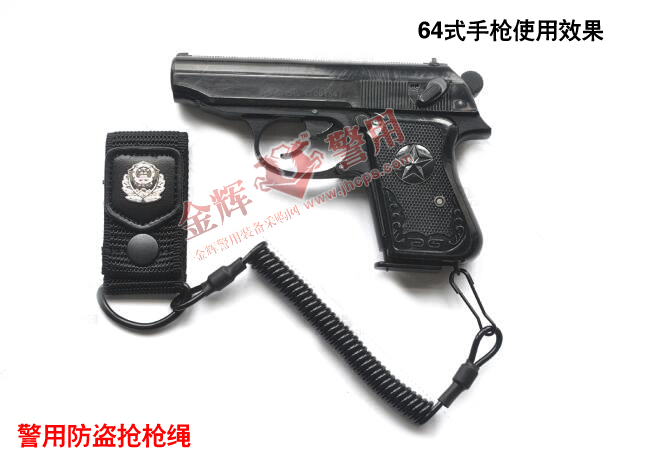 警察新款枪绳 警用枪钢枪绳一体防盗手枪伸缩弹力绳