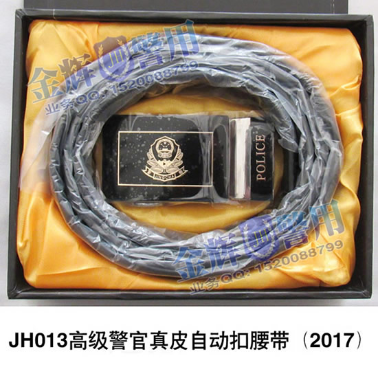 新款警察皮带 JH013高级警官制式真皮内腰带 正品高级警用腰带