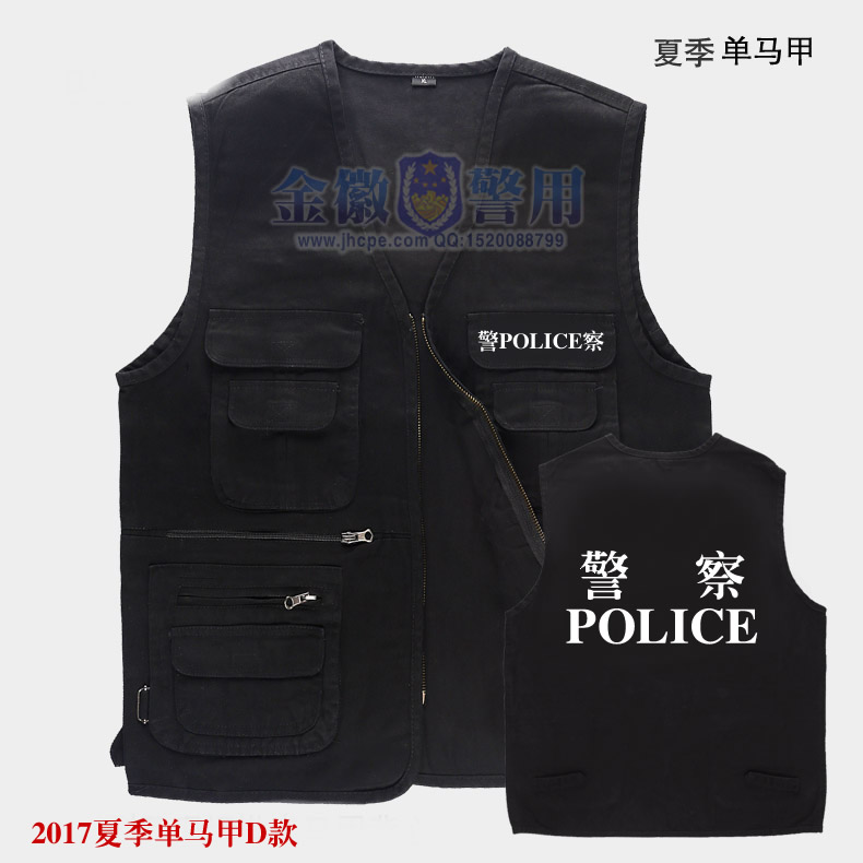 2017新款警用夏季马甲 现役警察马甲 刑警便装马甲 警用工作马甲 公安POL