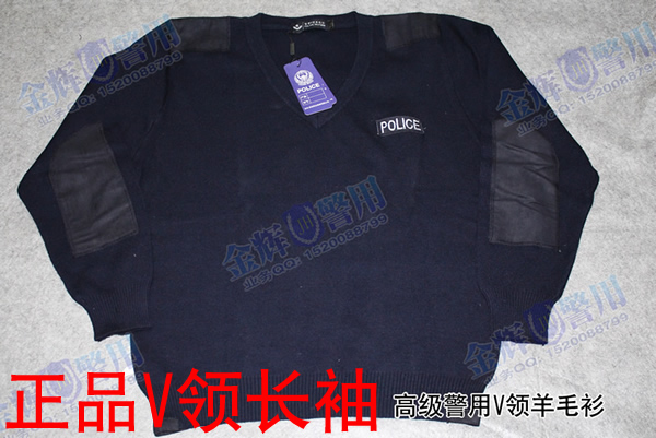 V领高级警官羊毛套衫 正品警察鸡心领羊毛衫 保暖羊毛衣 高级警用羊毛针织衫 