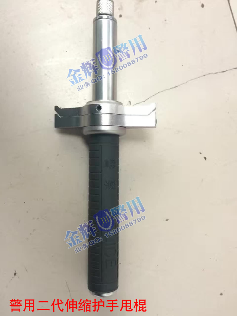 新型单警二代伸缩警棍 带护手警用挡刀甩棍 合金公安警棍 单警装备器材专卖