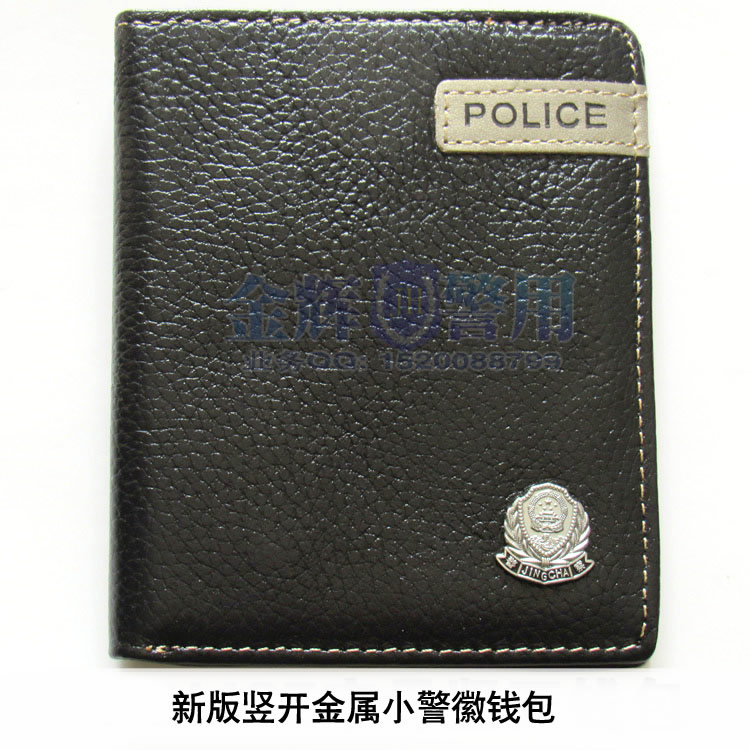 金属小徽真皮警用钱包 正品警察钱包专卖店 新版警用钱包图片 （竖开款钱包） 