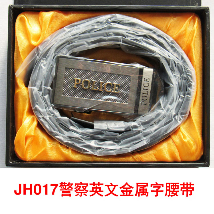 JH017公安内腰带 POLICE金属大字警用腰带 新款警服制式内腰带