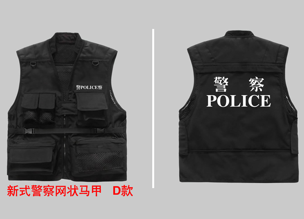 多功能警用制式夏季马甲 新款警用网眼马甲 公安刑警网状马甲 四季警服马甲