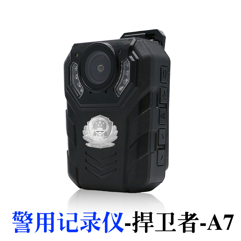 金辉捍卫者高清像素夜视大广角执法警察记录仪 公安警用视频图侦采集 高配机芯