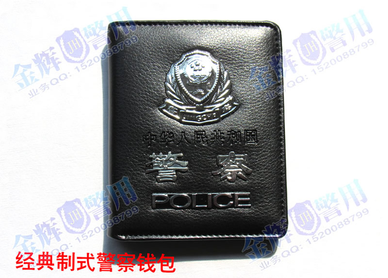 经典制式警察专用钱包 警用钱夹 金属警徽钢压印字钱包 正品警用钱包专卖店