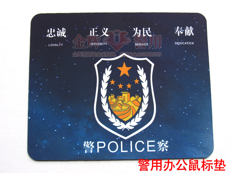 警察鼠标垫，警用鼠标垫，公安警徽鼠标垫，POLICE鼠标垫，警察文化纪念品