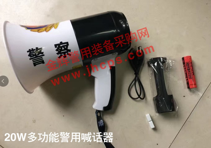 新型警用多功能喊话器 2OW警察扩音喇叭 警用手持喊话器 带MP3播放功能充电