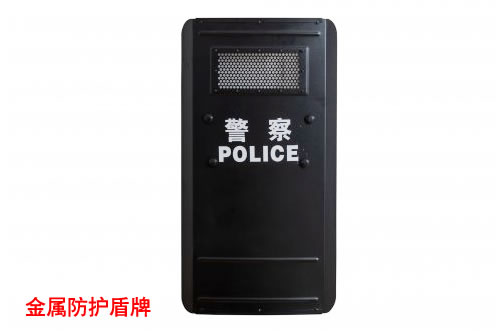 警用金属防护盾牌 警察合金护盾 特警防暴专用