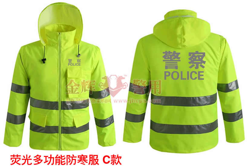 交警荧光防寒服 警察多功能执勤反光大衣 新型警用保暖执勤反光服 C款