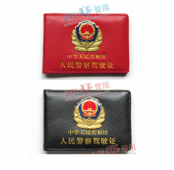 正品警官驾驶证皮套 公安警察专用驾驶证套 人民警察证件皮套