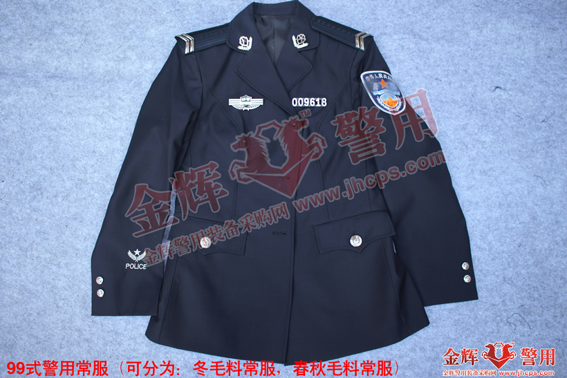 99式警察常服,警用春秋毛料常服,警察冬毛料常服,九九式警察常服,99式