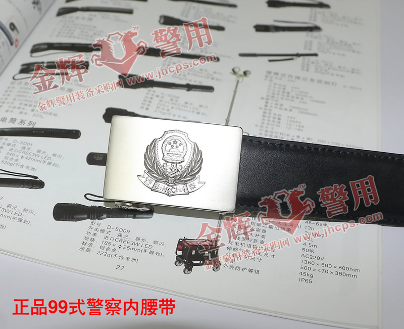 制式警用皮带  警警内腰带 正品99式警察内腰带 配发公安警官皮带 公安部入围