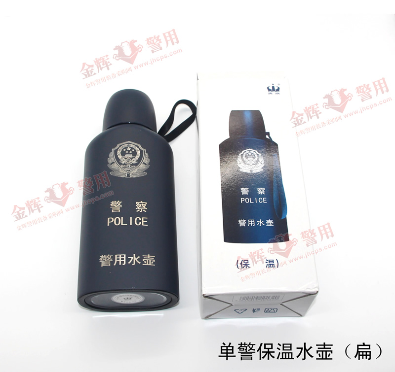 新式单警保温水壶，椭圆警察水壶，警用装备水壶
